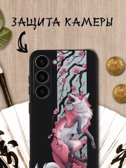 Чехол на Samsung S23 с принтом