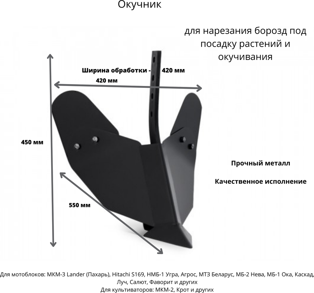 Окучник Мобил К ОН-2/2(MBK0003207)