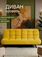 Диван Абри