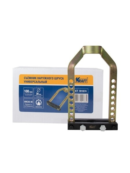 Ключ съемник наружн. шруса универсальный (KRAFT)