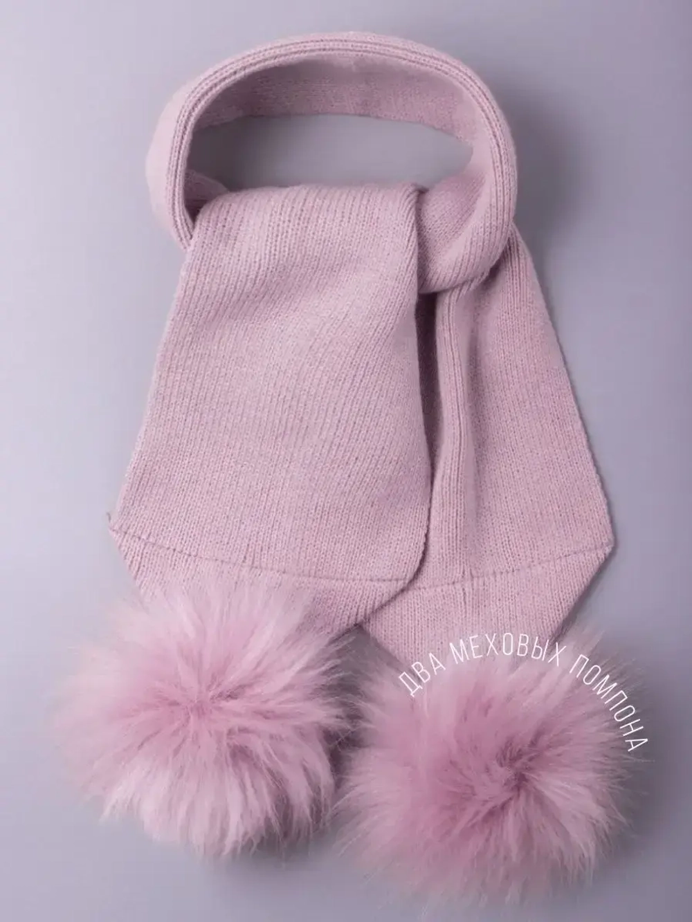 Шарф зимний вязаный с помпонами для девочки