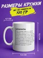 Кружка литровая с приколом "Будь как голубь"