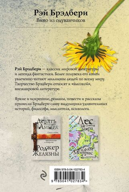 Вино из одуванчиков