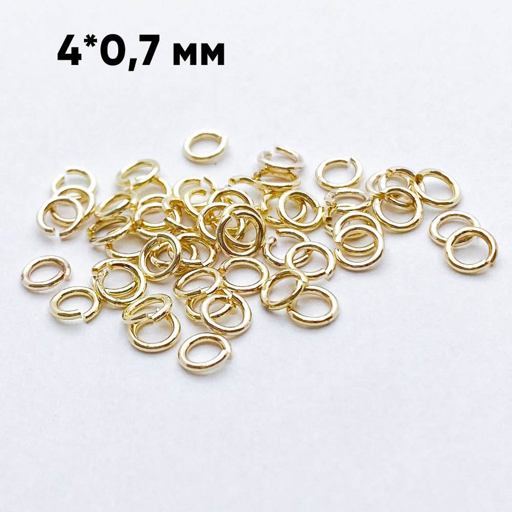 Соединительные колечки, цвет золото, размер 4 мм, толщина 0,7 мм, цена за 2 грамма (около 50 шт)