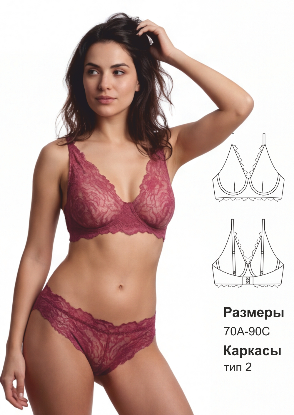 Бюстгальтер Ноэми