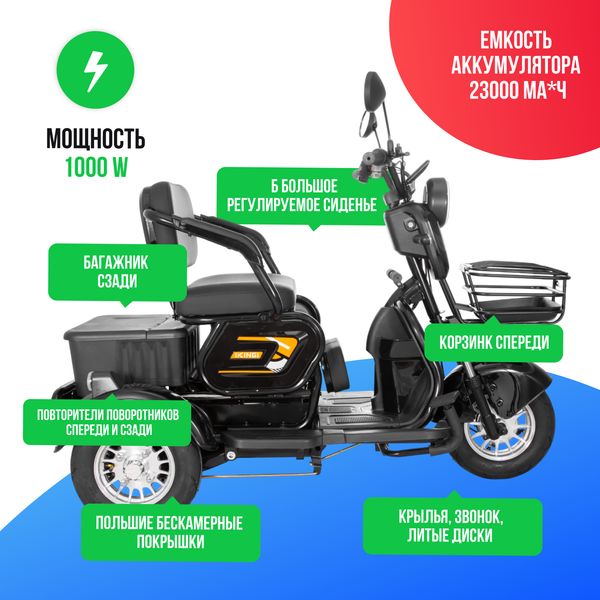 Электроскутер IKINGI SIBTRIKE 1000W (60V/23Ah) фото №3