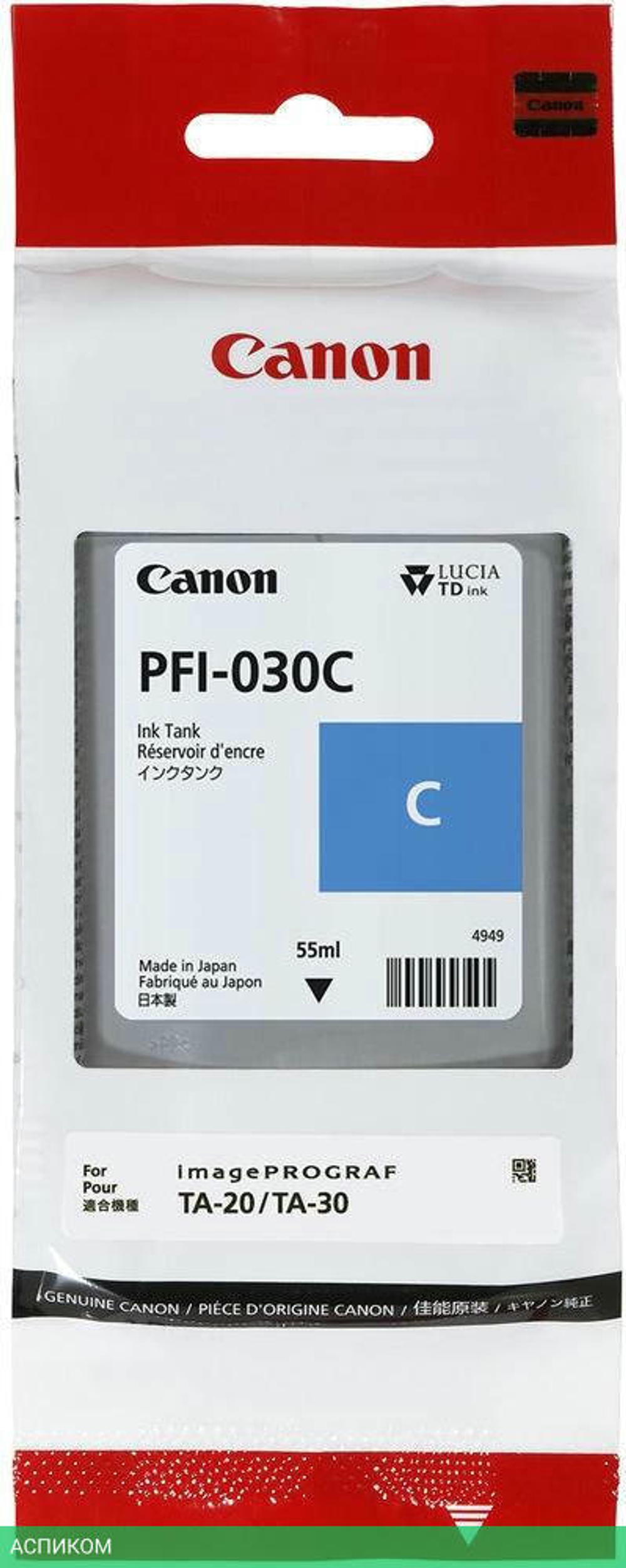 Картридж Canon PFI-030C голубой (3490C001)