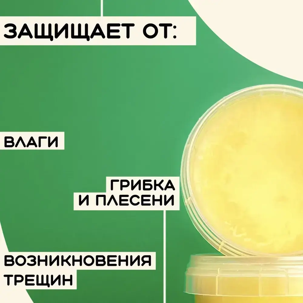 Масло-воск для разделочных досок, столешниц, дерева 120мл.