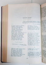 "Полное собрание сочинений в одном томе". А.С.Пушкин. 1949г. - антикварное издание