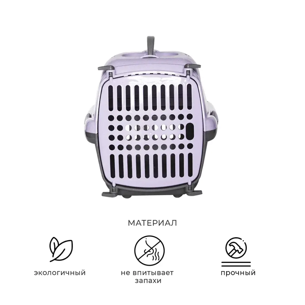 Переноска пластиковая ZOOEXPRESS "Турне" с цветной дверцей - 42х29х29,5 см (S) - фиолетовая