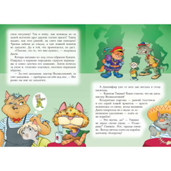 Пираты Кошачьего моря. Книга 1. На абордаж!, изд.: Махаон, авт.: Амасова А., серия.: Пираты Кошачьего моря*