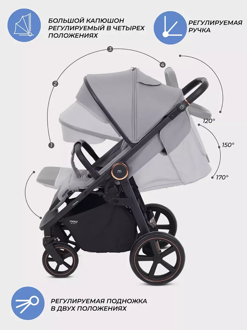 Коляска детская MOWBaby "TRAIL" MB090