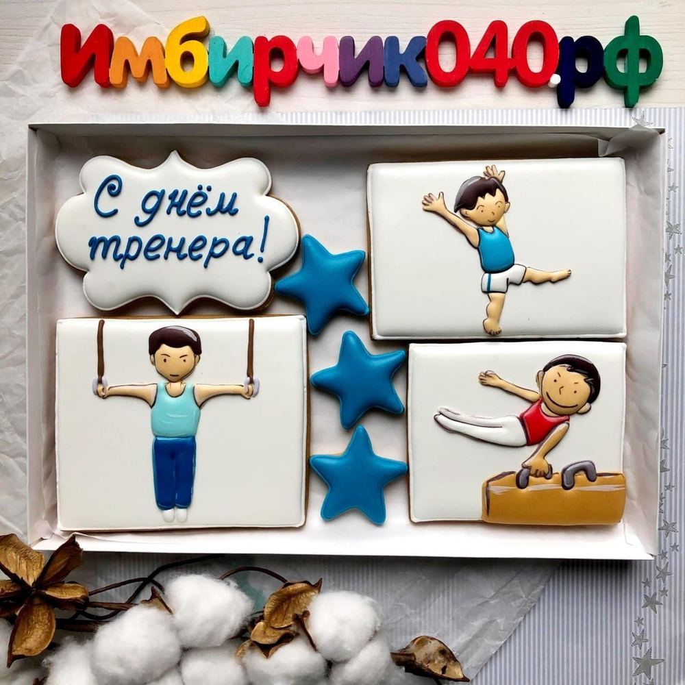 Имбирные пряники подарок