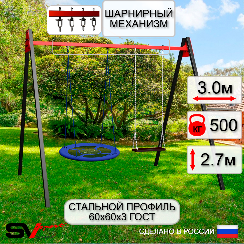 Уличные качели Sv Sport Maxi УК123.1В2 (3.0м/Гнездо Оксф. 100см/Деревянные/Подвесы на втулке 2к)