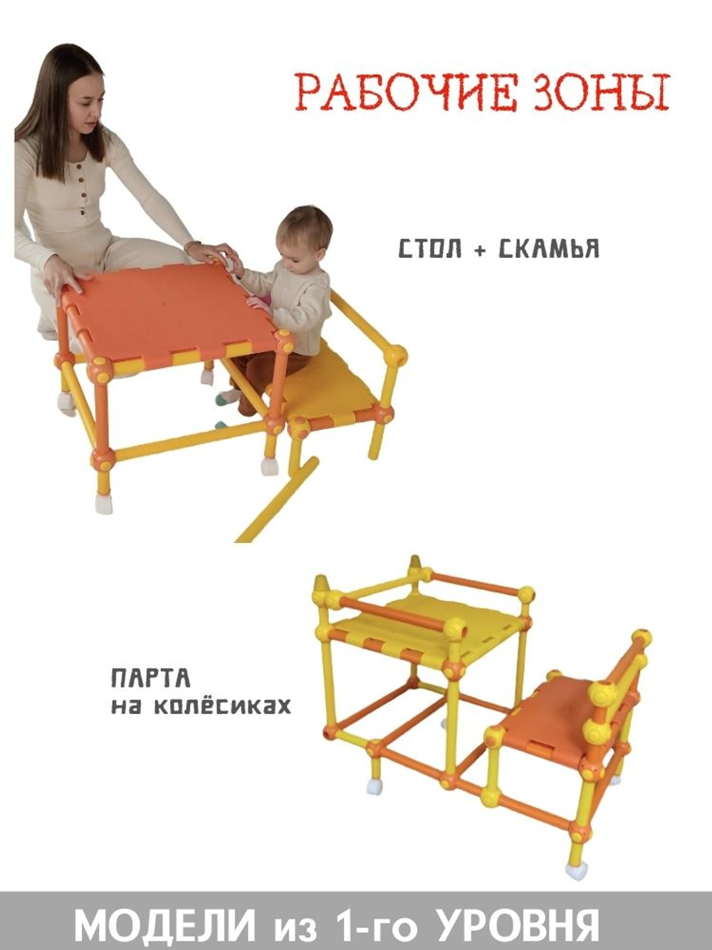 Конструктор ТАКиСЯК, уровень -1