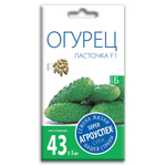 ogurets_lastochka_f1_semena_agrouspekh_10sht