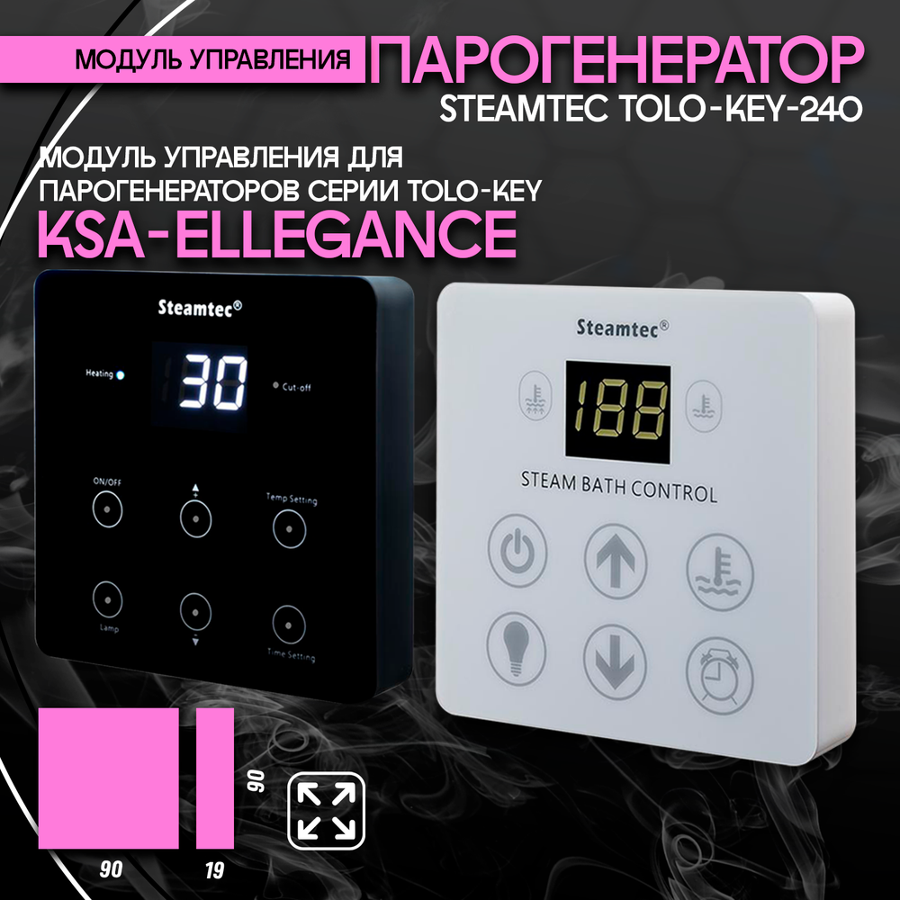 Steamtec TOLO KEY 240 - 24 кВт (стандартный модуль управления). парогенератор для хамама и турецкой бани
