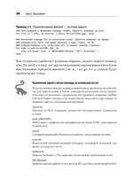 Идиомы bash