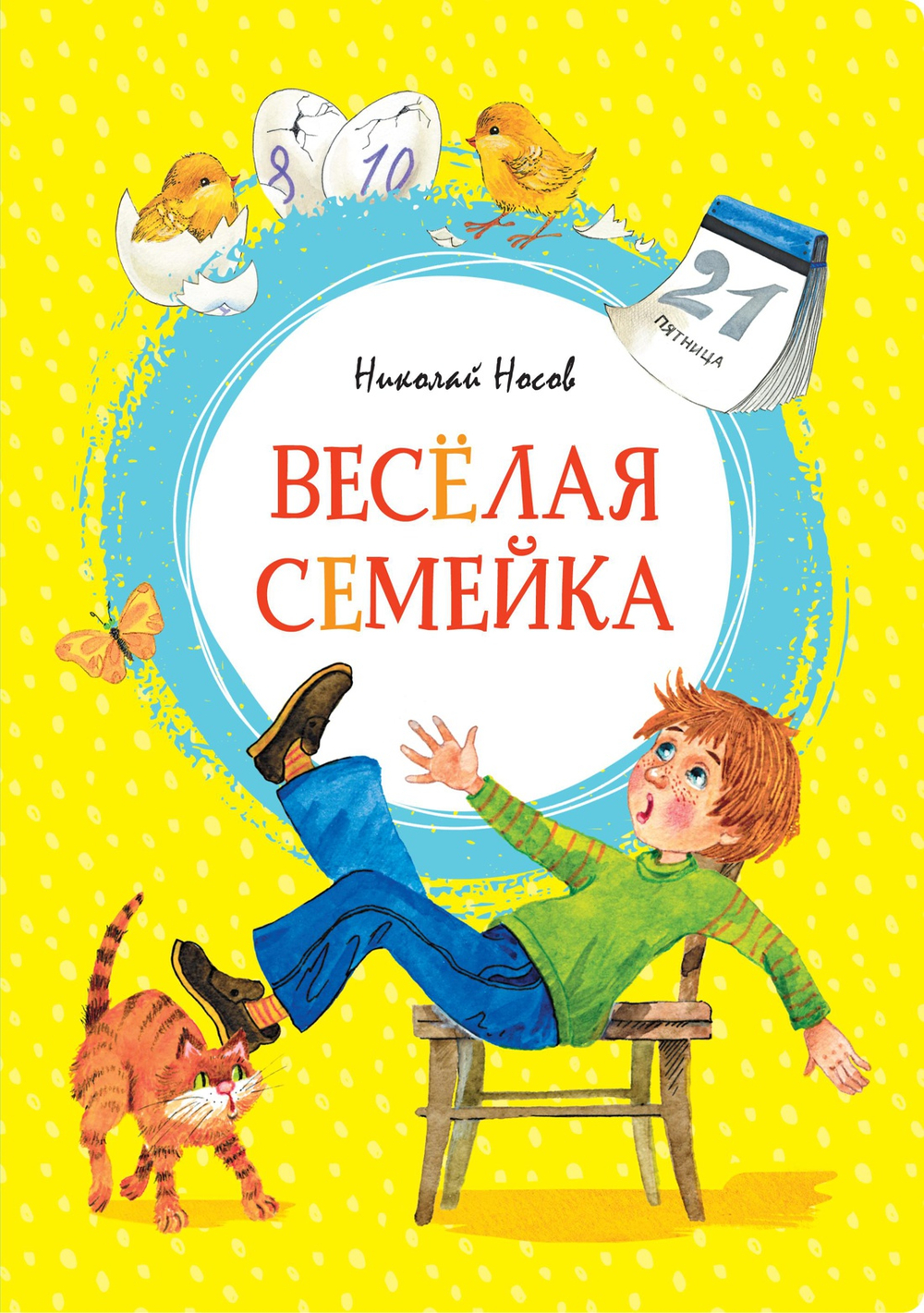 📋 СПИСОК КНИГ СЕРИИ «ЯРКАЯ ЛЕНТОЧКА» ДЛЯ ЗАКАЗА🧚
