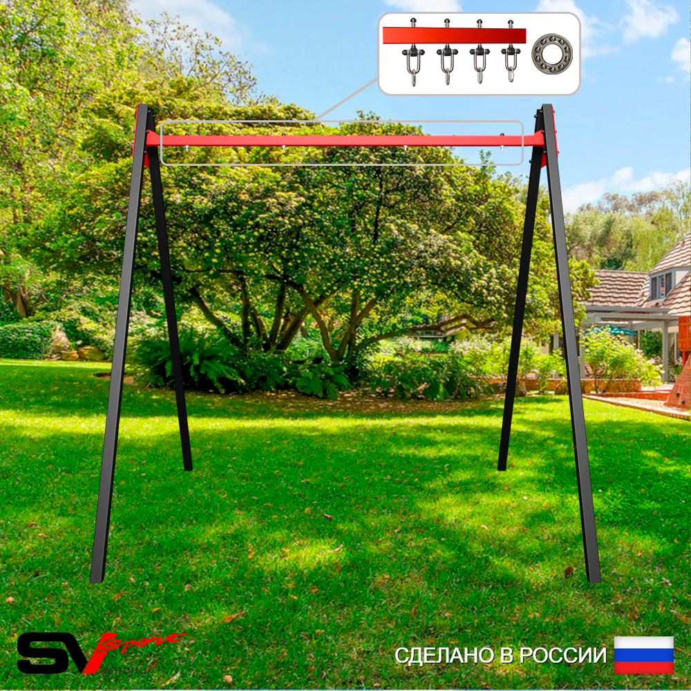 Уличные качели Sv Sport Maxi УК134.1П2 (3.0м/Подвесы на подш 2к)