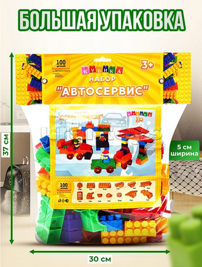 Игрушка-конструктор детский, набор "Весёлый Парус", 100 дет.