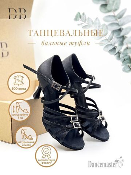 Туфли для бальных танцев танцевальные Dancemaster (7 см)