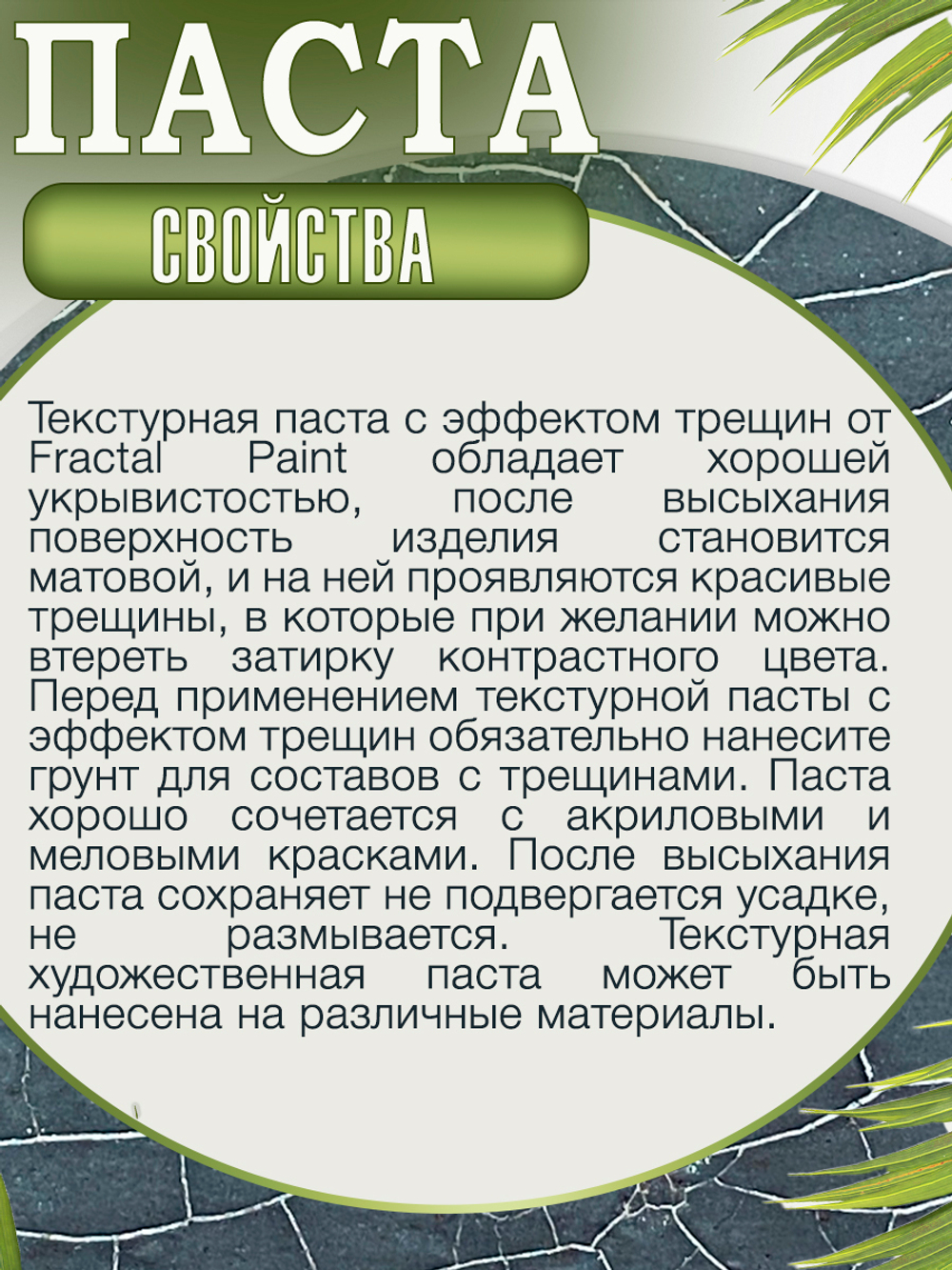 Набор для создания трещин (графит 50 мл + грунт 20 мл + затирка "Бронза" 30 мл)