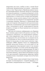 Эволюция эмоций  (#экопокет)