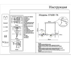 Kink Light 07608-7A,19 Люстра Иона черный G9+Led