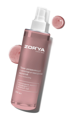 Тоник увлажняющий с золотом и гиалуроновой кислотой Active moisturizing 200 мл