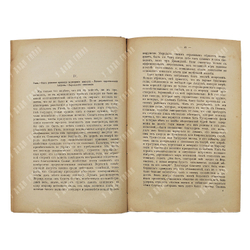 Буассье Гастон. Картины римской жизни времен Цезарей. Изд. книжного магазина К. Н. Николаева, 1913.