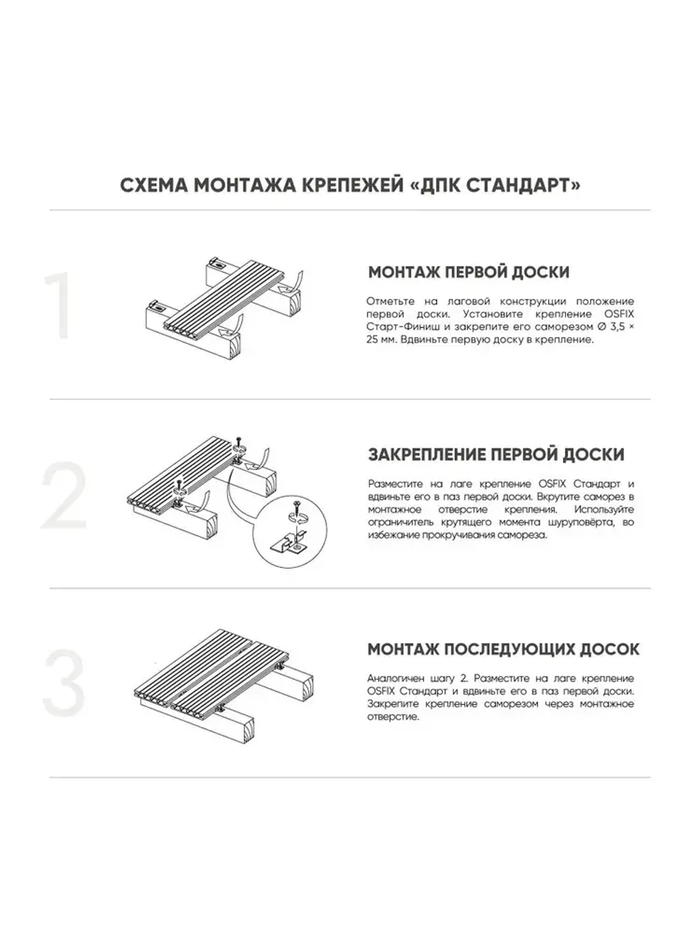Кляймер Осфикс ДПК №8 50 шт