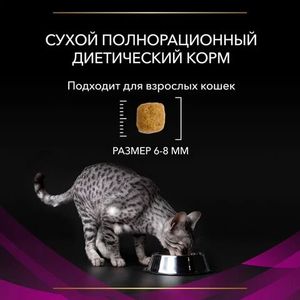 Сухой корм для кошек Pro Plan Veterinary Diets UR при болезнях мочевыводящих путей с рыбой