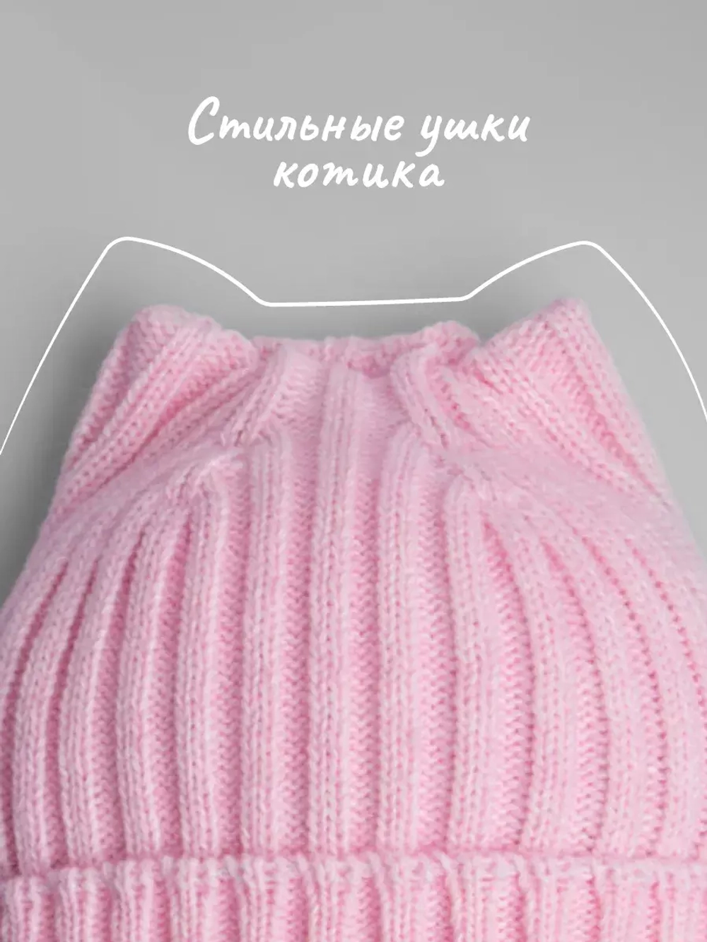 Шапка для девочки осенняя c ушками и снуд