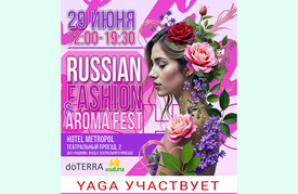 29 июня - фестиваль Fashion&Aroma Fest