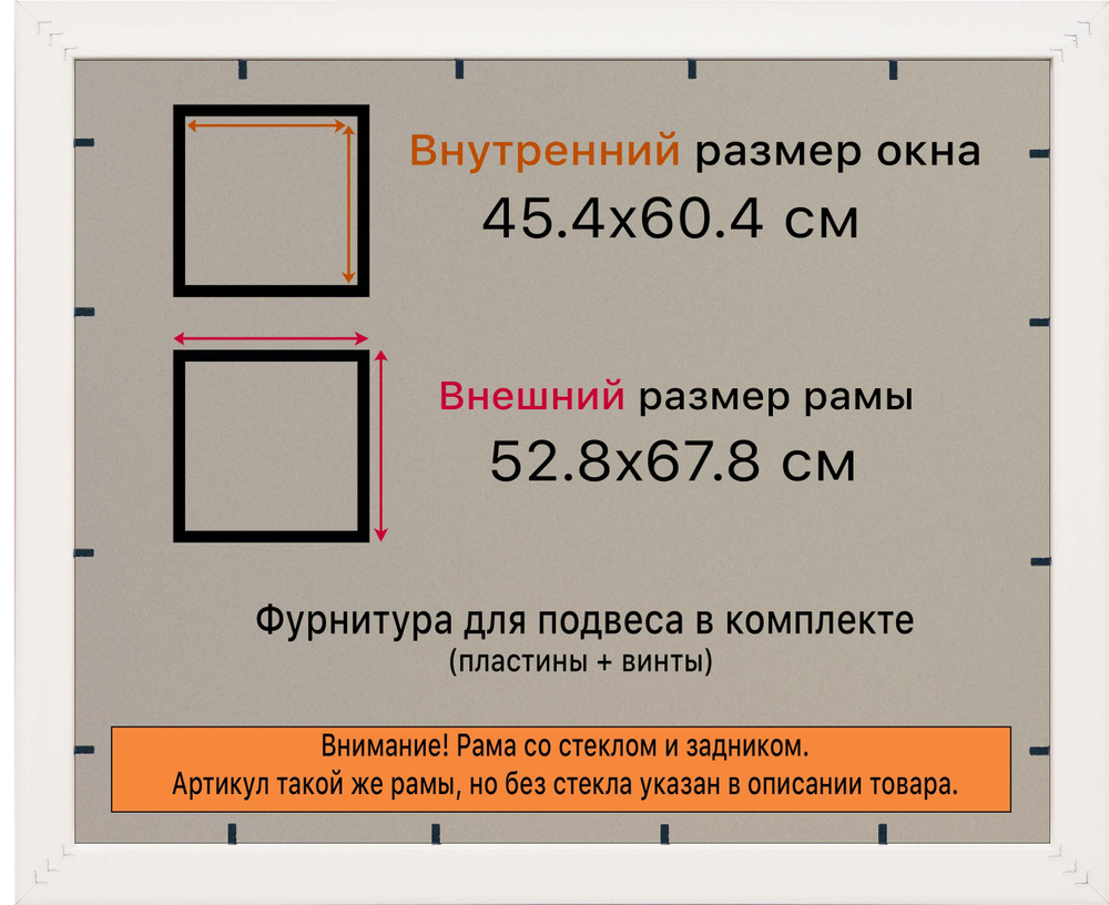 Рамка 45x60 для постера и фотографий RPS0824129-03(D3)