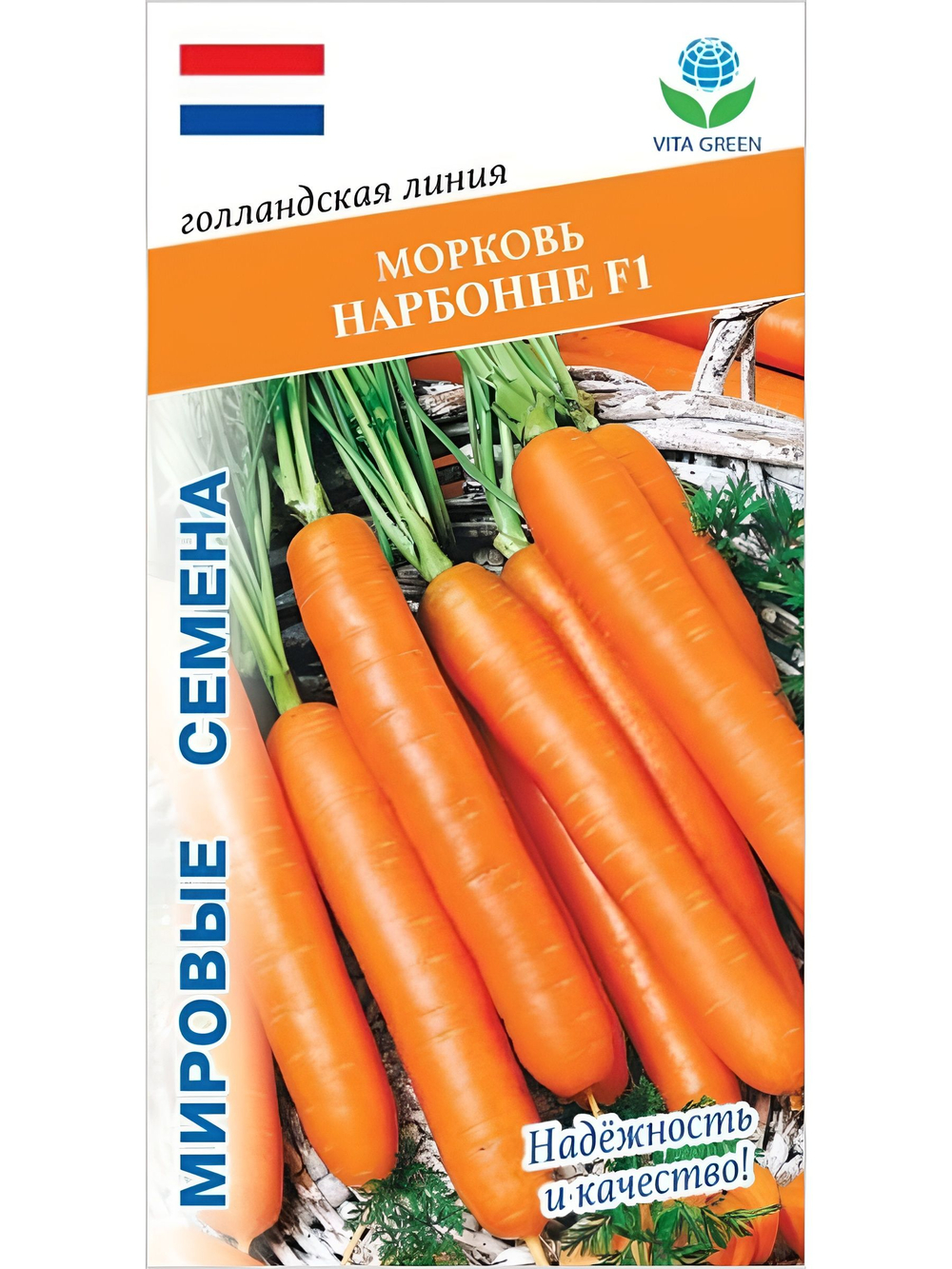 Семена морковь Нарбонне F1 для посадки, 0,5 гр. семян (Vita Green / Вита Грин)