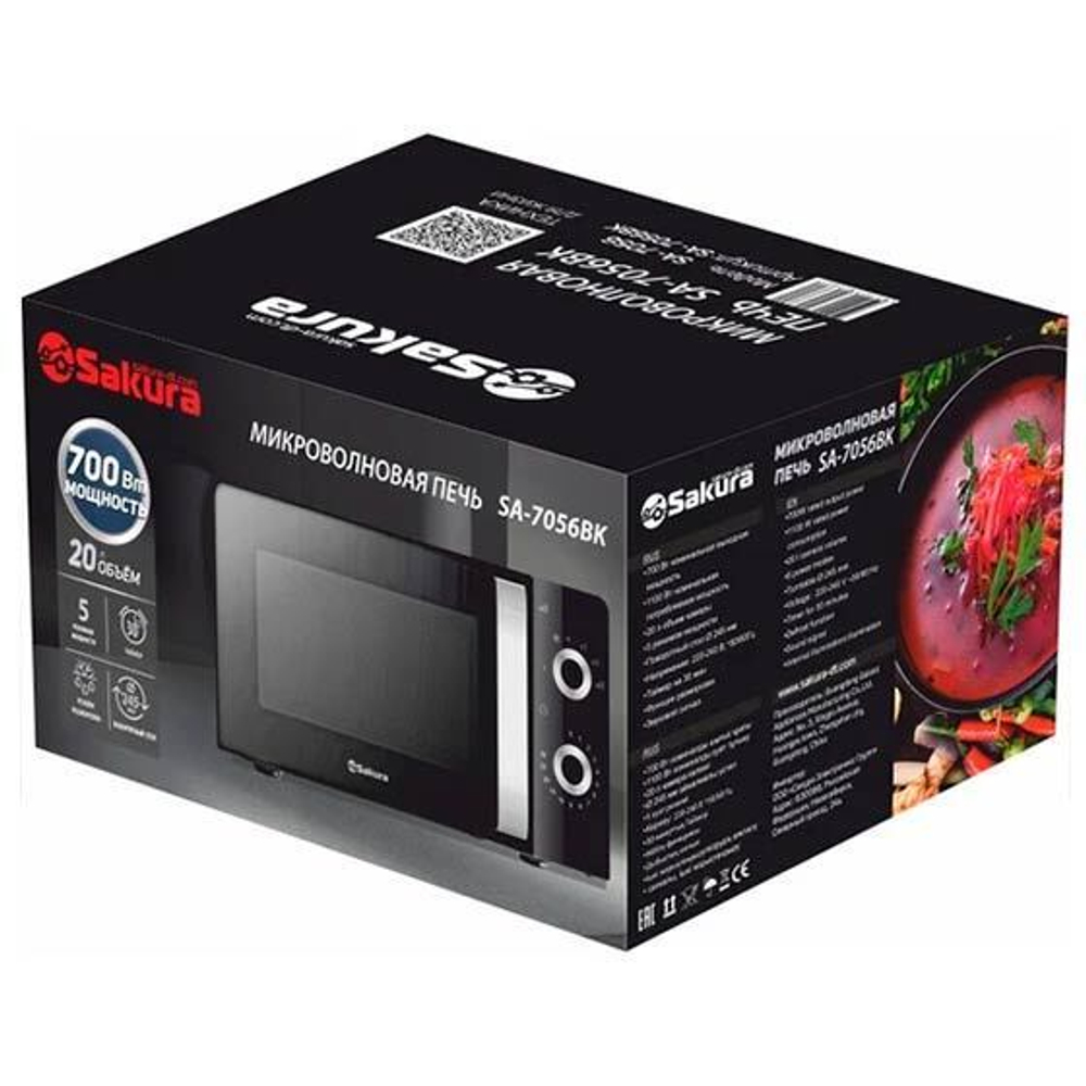 Микроволновая печь Sakura SA-7056BK, 20л, 700Вт, цвет черный
