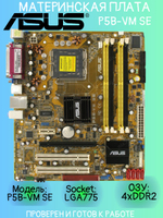 Материнская плата ASUS P5B-VM SE