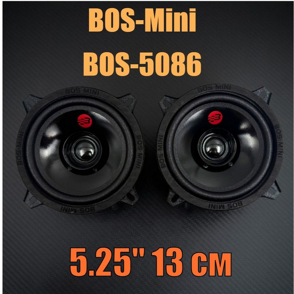Автоколонки 13см. среднечастотники "Комплект2шт" Bos-Mini BOS-5086