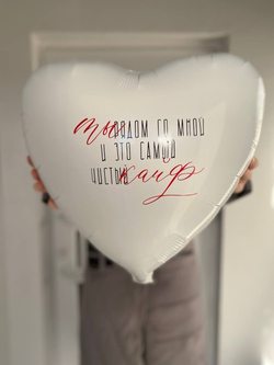 Воздушный шар-валентинка на 14 февраля №2444