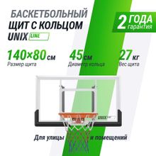 Баскетбольный щит UNIX Line B-Backboard-PC 50"x32" (140 х 80 см) R45