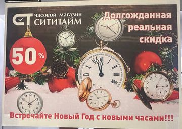 Новогодние скидки до 50 %
