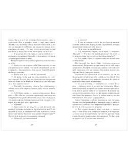 Отцы и дети