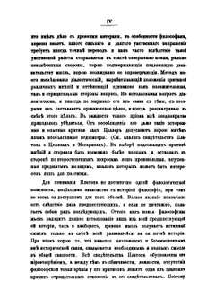 Источники о софистах. Платон как исторический свидетель. Опыт историко-философской критики | А.Н. Гиляров