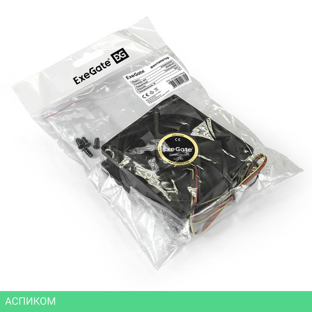 Кулер для корпуса Exegate EX08025S3P (EX283377RUS)