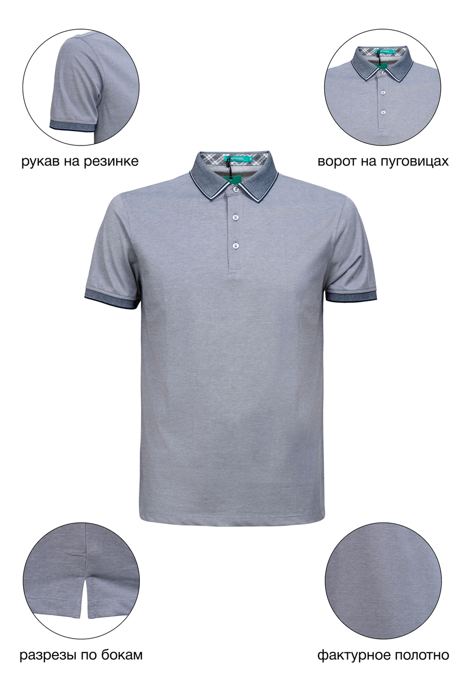 Поло CAIOMARIO