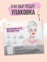 Многоразовые патчи для лица/Силиконовые/для тела/для