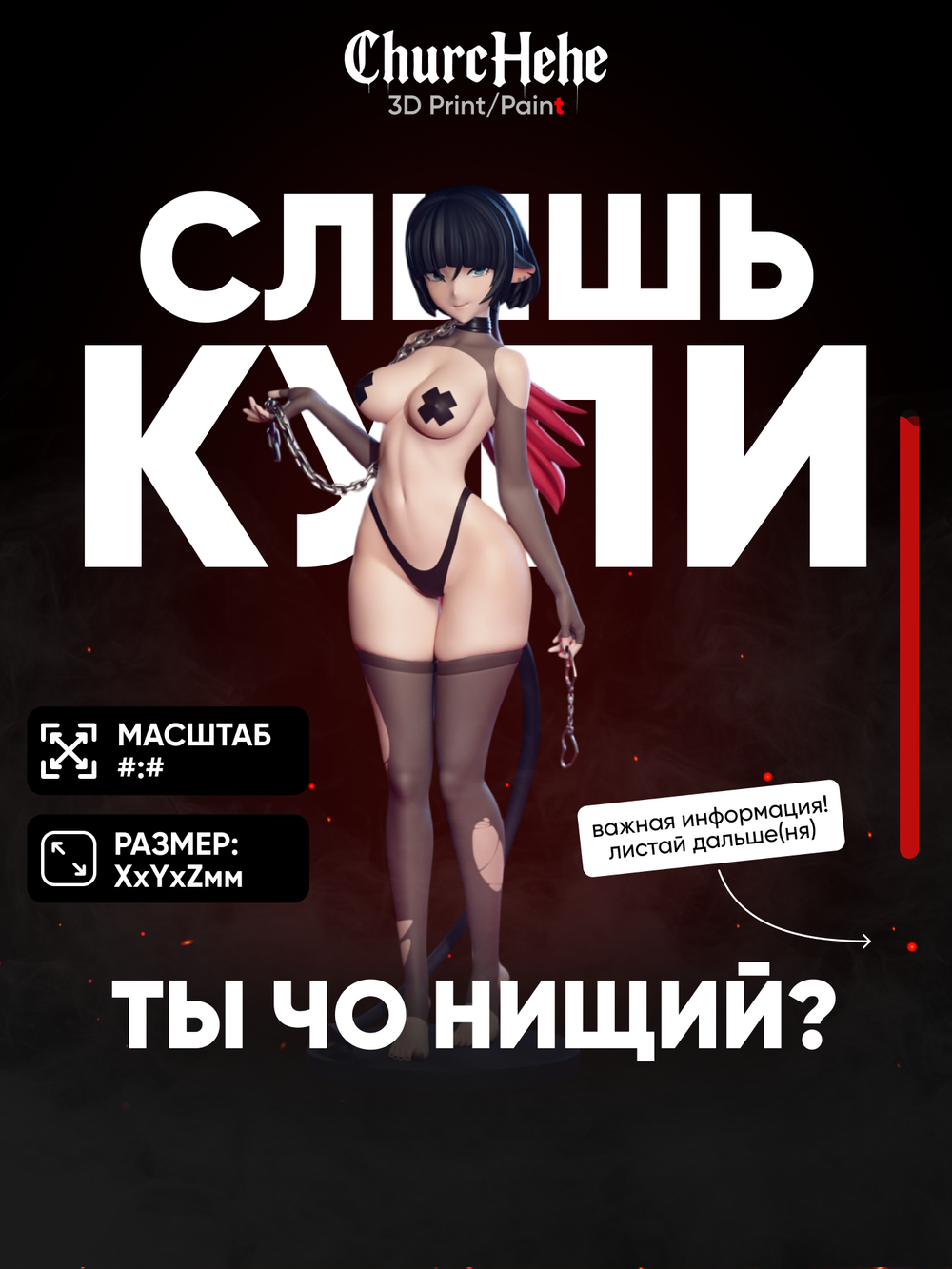 Покорная Джейн Доу — Zenless Zone Zero 3D-фигурка на заказ ZZZ