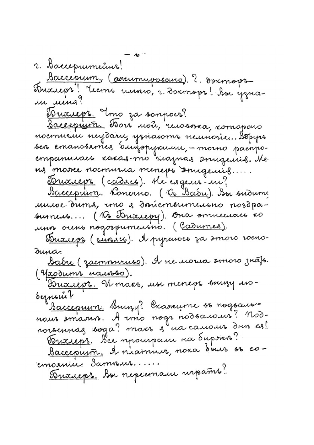 Отчужденные. В новом Гетто | Т. Герцль; Е.М. Бабецкий